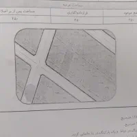 زمین مسکونی ۲۵۰ متری