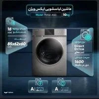 ماشین لباسشویی اتومات ایکس ویژن|ماشین لباسشویی و خشککن لباس|زاهدان, |دیوار