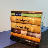 کتابهای رمان و تربیت بدنی