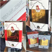 چای شهرزاد رب نمکین