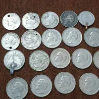 سکه شاهی وپهلوی کلکسیونی قدیمی