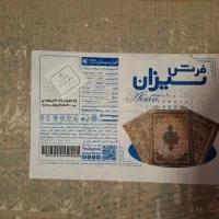 فرش ۴ متری|فرش|تهران, حکمت|دیوار