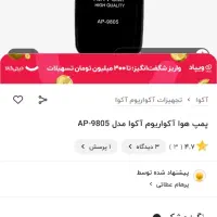 تصفیه اب،اکسیژن. مهتابی وسبزه|ماهی|مشهد, ایثارگران|دیوار