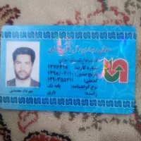 کارت هوشمند گمشده