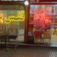 پرنده سرای مهاجر