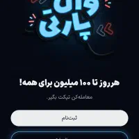 جایزه رایگان با پامپ