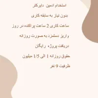 استخدام ادمین