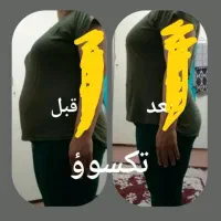 لاغری راحت