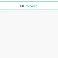 بلیت دربی(استقلال)