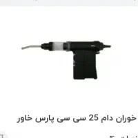 شربت خوران دام 25سی سی و 15سی سی