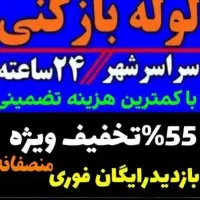 لوله بازکنی فنرزنی۲۴ساعت(باقیمت مناسب)باضمانت