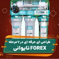 تصفیه آب تایوانی فروش ویژه|آبسردکن و تصفیه آب|کرمان, |دیوار