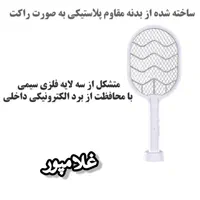 راکت حشره کش شارژی uv - پشه مگس کش الکتریسیته|سایر لوازم برقی|مشهد, خین عرب|دیوار