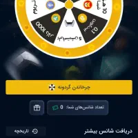 صرافی تبدیل رو نصب کنید طلا هدیه بگیرید