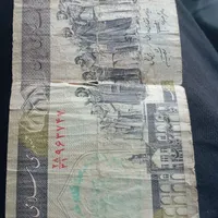 پول قدیمی