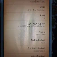 HUAWEI .MT|موبایل|اهواز, کیان اباد|دیوار