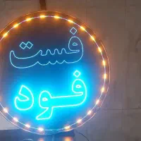 ال ای دی فست فود