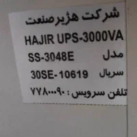 یو پی اس ۳۰۰۰|قطعات و لوازم جانبی رایانه|تبریز, |دیوار