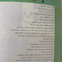 کتاب کمک آموزشی گاج|کتاب و مجله آموزشی|تهران, تهران‌نو|دیوار
