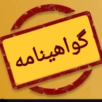 آموزش رانندگی در سقز مربی عطابرائی