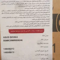 لب تاب|رایانه همراه|کرمانشاه, |دیوار