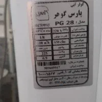 کولر آبی|کولر آبی|اندیشه, اندیشه فاز ۳|دیوار