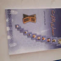 کتاب ابتدایی تادانشگاه|کتاب و مجله ادبی|شاهین‌شهر, خانه کارگر|دیوار
