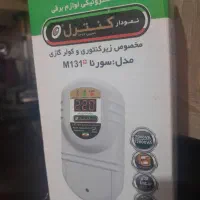 محافظ کولر دوتیکه