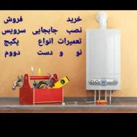 نصب و تعمییر پکیج وابگرمکن و پمپ اب