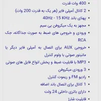 باند اکو امپلی فایر شارژی تندر|صوتی و تصویری|شیراز, دشت چنار|دیوار