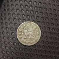 سکه نقره قاجار