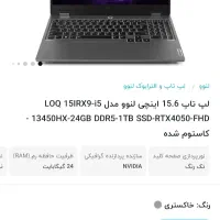 loq 2024 rtx 4050 گیمینگ