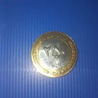 سکه بانکی ۲۵۰ ریالی لاله ۱۳۷۶