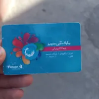 بلیط پارک آبی تبریز-یاغچیان