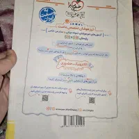 هوش مالتیپل خیلی سبز  نهم به دهم ۱۴۰۳ به ۱۴۰۴|کتاب و مجله آموزشی|اسلام‌شهر, شهرک امام حسین (میان آباد)|دیوار