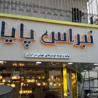 نصب تابلو ونما کامپوزیت و چوب ترمو و حروف چلنیوم