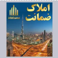 تک-واحدی-136متر-تا-اصلی-سی-ثانیه