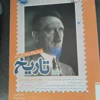 کتاب تست کنکور انسانی