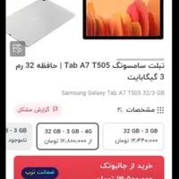 تبلت سامسونگ معاوضه با گوشی موبایل|تبلت|تهران, شمیران‌نو|دیوار