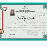 اخذ پروانه کسب /ثبت شرکت /کارت بازرگانی /ثبت برند|خدمات مالی، حقوقی و اداری|شیراز, شهرک والفجر|دیوار