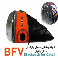 فروش عمده کوله سگ و گربه مخصوص پت شاپ و کلینیک