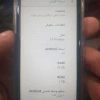 آیفون مینی ۱۶ پرومکس|موبایل|دزفول, |دیوار