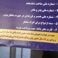 شناسنامه م گم شده