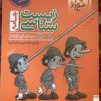 کتاب های کنکور تجربی|کتاب و مجله آموزشی|اصفهان, کوی امیریه|دیوار