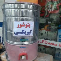 پتو شور ۲ نفره . گلیم شور موتور گیربکسی