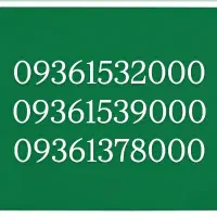 09371517000|سیم‌کارت|قم, بکایی|دیوار