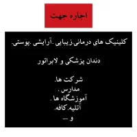 اجاره ملک ۶۰۰ متر تقریبی درسردارجنگل|اجارهٔ مغازه و غرفه|سیرجان, |دیوار