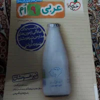 کتاب خیلی سبز عربی نهم (آمادگی برای تیزهوشان)|کتاب و مجله آموزشی|مشهد, راه آهن|دیوار