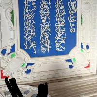 ایزوگام. گچبری پیش ساخته|خدمات پیشه و مهارت|زهک, |دیوار