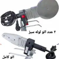 سلام تعدادی ابزارکار نو دارم .